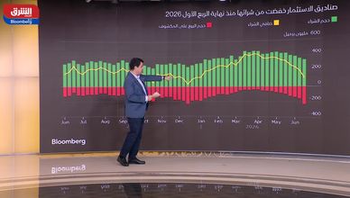 تصحيح حاد لأسعار النفط.. وصناديق الاستثمار تقود البيع