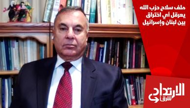 ملف سلاح حزب الله يعرقل أي اختراق بين لبنان وإسرائيل