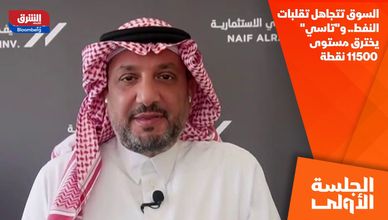 السوق تتجاهل تقلبات النفط.. و"تاسي" يخترق مستوى 11500 نقطة