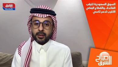 السوق السعودية تترقب الفائدة.. والقطاع البنكي الأقرب لدعم تاسي