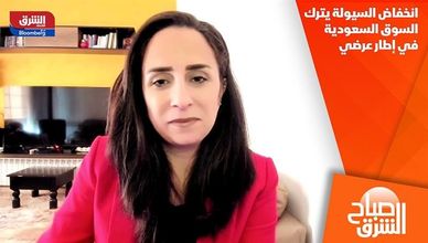 انخفاض السيولة يترك السوق السعودية في إطار عرضي