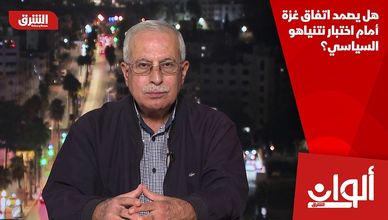 هل يصمد اتفاق غزة أمام اختبار نتنياهو السياسي؟