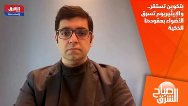 بتكوين تستقر.. والإيثيريوم تسرق الأضواء بعقودها الذكية