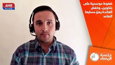 ضغوط موسمية على بتكوين.. وخفض الفائدة يعزز مسارها الصاعد