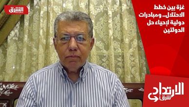 غزة بين خطط الاحتلال.. ومبادرات دولية لإحياء حل الدولتين