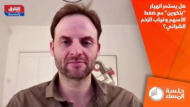 هل يستمر انهيار "بتكوين" مع ضغط الأسهم وغياب الزخم الشرائي؟