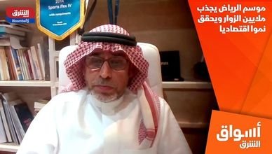 موسم الرياض يجذب ملايين الزوار ويحقق نموا اقتصاديا