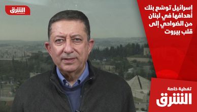 إسرائيل توسّع بنك أهدافها في لبنان من الضواحي إلى قلب بيروت
