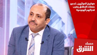 صواريخ الحوثيين.. تدمير منصات الإطلاق يضرب قدراتهم الهجومية
