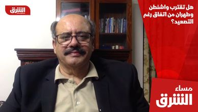 هل تقترب واشنطن وطهران من اتفاق رغم التصعيد؟