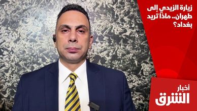 زيارة الزيدي إلى طهران.. ماذا تريد بغداد؟