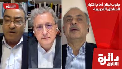 جنوب لبنان أمام اختبار المناطق التجريبية