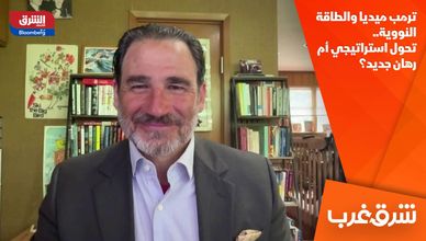 ترمب ميديا والطاقة النووية.. تحول استراتيجي أم رهان جديد؟
