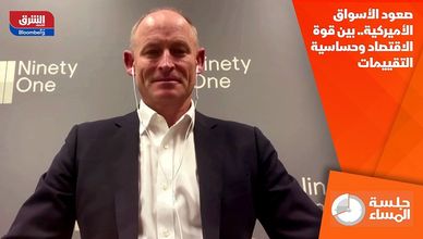 صعود الأسواق الأميركية.. بين قوة الاقتصاد وحساسية التقييمات