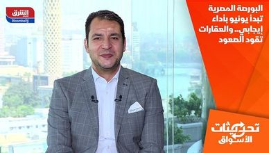 البورصة المصرية تبدأ يونيو بأداء إيجابي.. والعقارات تقود الصعود