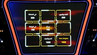 حسم اللقب