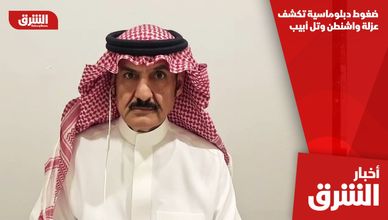 ضغوط دبلوماسية تكشف عزلة واشنطن وتل أبيب