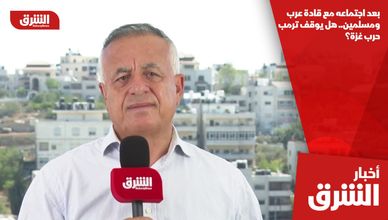 بعد اجتماعه مع قادة عرب ومسلمين.. هل يوقف ترمب حرب غزة؟
