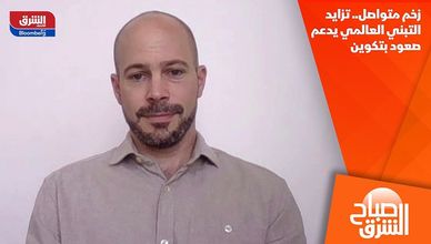 زخم متواصل.. تزايد التبني العالمي يدعم صعود بتكوين