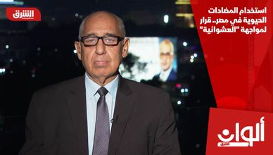 استخدام المضادات الحيوية في مصر.. قرار لمواجهة "العشوائية"