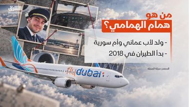 من سوريا إلى فلاي دبي.. من هو همام الهمامي؟