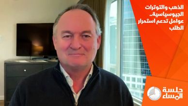 الذهب والتوترات الجيوسياسية.. عوامل تدعم استمرار الطلب