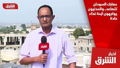 معارك السودان تتصاعد.. والمدنيون يواجهون أزمة غذاء حادة