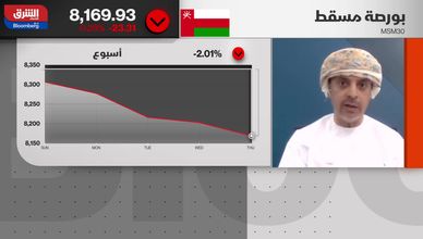 بورصة مسقط تتحول إلى مرحلة سيولة قياسية ونشاط متصاعد