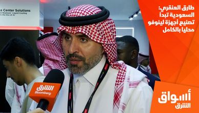 طارق العنقري: السعودية تبدأ تصنيع أجهزة لينوفو محليا بالكامل