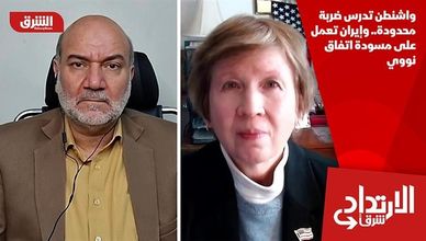 واشنطن تدرس ضربة محدودة.. وإيران تعمل على مسودة اتفاق نووي