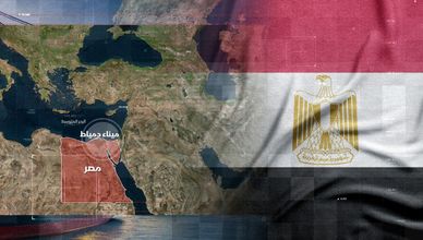 ميناء دمياط.. ركيزة أساسية للنقل البحري في مصر