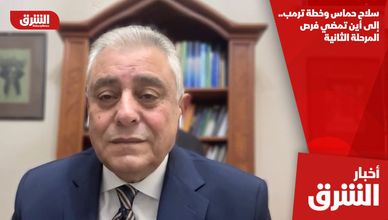 سلاح حماس وخطة ترمب.. إلى أين تمضي فرص المرحلة الثانية؟