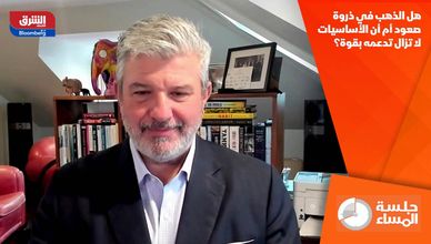 هل الذهب في ذروة صعود أم أن الأساسيات لا تزال تدعمه بقوة؟