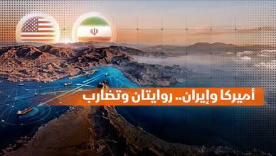 هرمز بين أميركا وإيران.. روايتان متضاربتان وحركة محدودة
