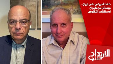 ضغط أميركي على إيران.. ورسائل من طهران لاستئناف التفاوض