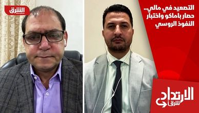 التصعيد في مالي.. حصار باماكو واختبار النفوذ الروسي