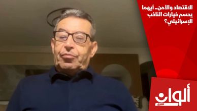 الاقتصاد والأمن.. أيهما يحسم خيارات الناخب الإسرائيلي؟