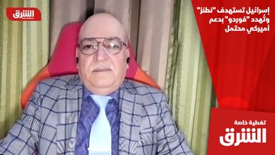 إسرائيل تستهدف "نطنز" وتُهدد "فوردو" بدعم أميركي محتمل
