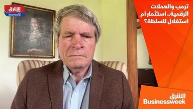 ترمب والعملات الرقمية.. استثمار أم استغلال للسلطة؟