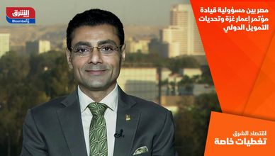 مصر بين مسؤولية قيادة مؤتمر إعمار غزة وتحديات التمويل الدولي