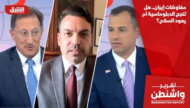 مفاوضات إيران.. هل تنجح الدبلوماسية أم يعود السلاح؟