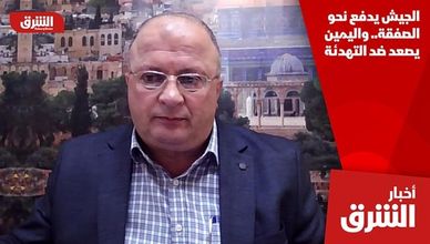 الجيش يدفع نحو الصفقة.. واليمين يصعد ضد التهدئة
