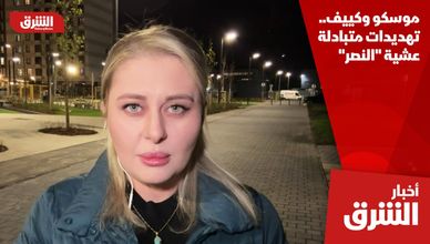 موسكو وكييف.. تهديدات متبادلة عشية "النصر"