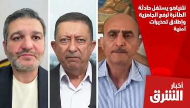 نتنياهو يستغل حادثة الطائرة لرفع الجاهزية وإطلاق تحذيرات أمنية