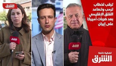 ترقب لخطاب ترمب وتصاعد القلق الإقليمي بعد ضربات أميركا على إيران