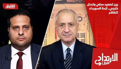بين تصعيد محلي وتدخل خارجي.. أزمة السويداء تتفاقم