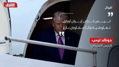 غموض يكتنف مفاوضات إسلام آباد.. وأزمة هرمز تضغط على العالم