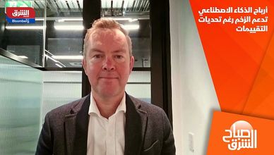 أرباح الذكاء الاصطناعي تدعم الزخم رغم تحديات التقييمات