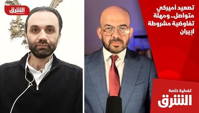 تصعيد أميركي متواصل.. ومهلة تفاوضية مشروطة لإيران