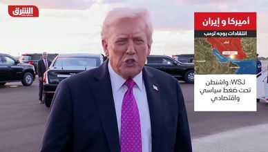 أميركا وإيران.. انتقادات بوجه ترمب
